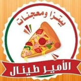 بيتزا ومعجنات الامير طينال