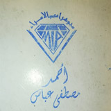 Al-Omaraa