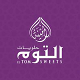 حلويات امينة التوم