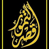 قصر التمور
