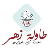 Tawlet Zaher