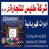 Tlayss Trading Company