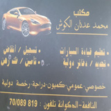 Mohammad Koush