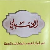 العسلي