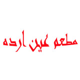 Eid Arde Restaurant