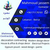 محمود الجاسم للتعهدات و الديكور