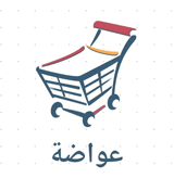 Awada Shopping