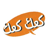 كعك كعك