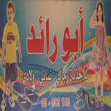 Abou Raed