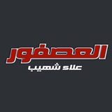 Asfoor Service