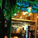 مطعم الوليد فول