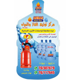 Gas & Water Arbas
