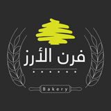 فرن الارز