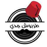 طربوش جدي
