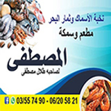 طلال مصطفى