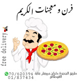 AlKarim Pastries