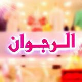 Al Rajwan
