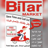 بيطار ماركت
