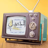 أفران الجميل