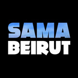 فرن سماء بيروت