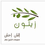 زيتون