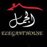 جميل الجمل - اليغنت هاوس