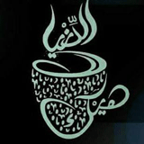 El Denye Heik