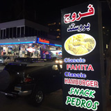 سناك بيدروز