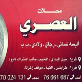 Al Asri