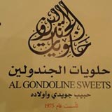 حلويات الجندولين