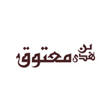 بن معتوق - الضاحية