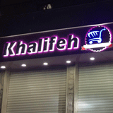 خليفة ماركت