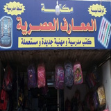 مكتبة المعارف