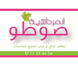 Al Merdeshiyeh Soutou