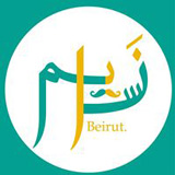 نسايم بيروت