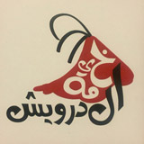Khaymit El Darwich