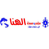 Al Hana Seafood