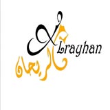 الريحان