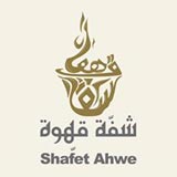 شفة قهوة