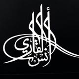 Anas Al Kari