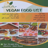 صاج الست