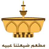 Dayaatna Abbey