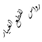 Al Rawwas Spare Parts