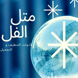 Mitil ilfil