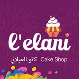 كيك العيلاني صيدا