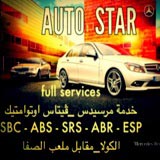اوتو ستار