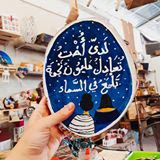Wood Working Art