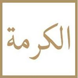 Al Karma Restaurant